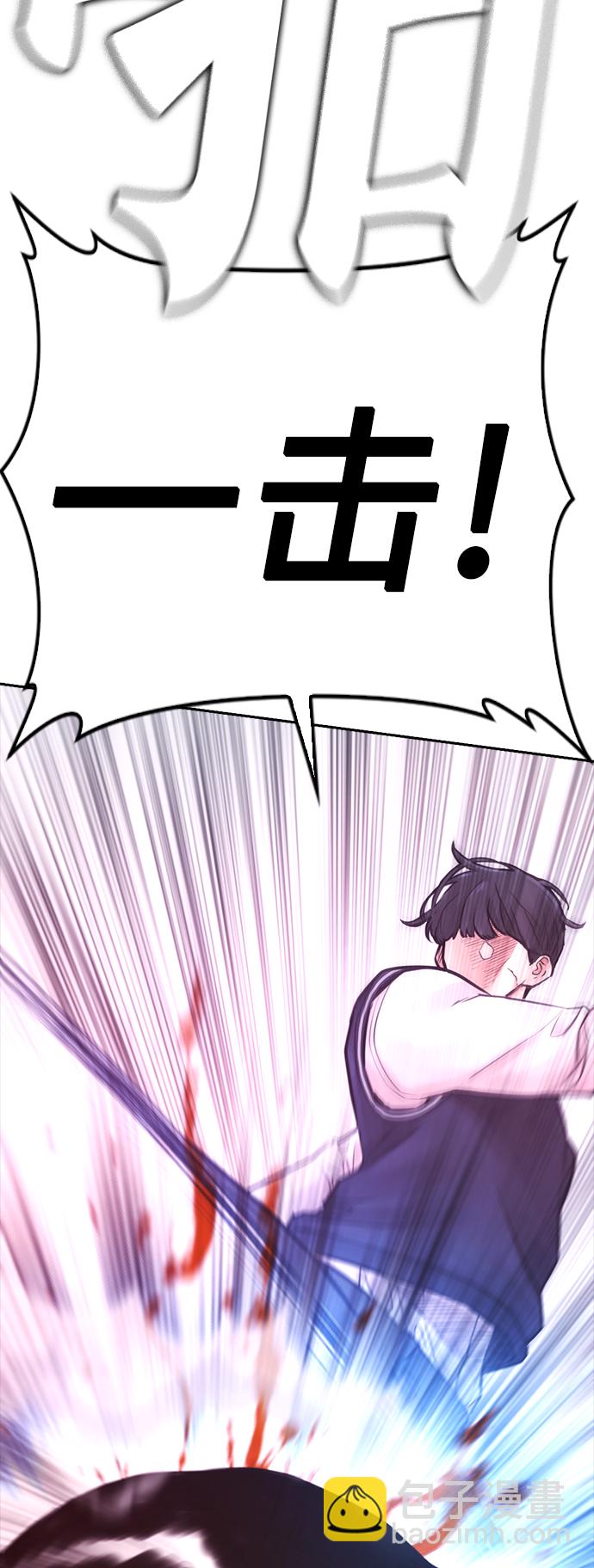 🍤热血校爸 [第60话] 能赢过电锯吗 第22页