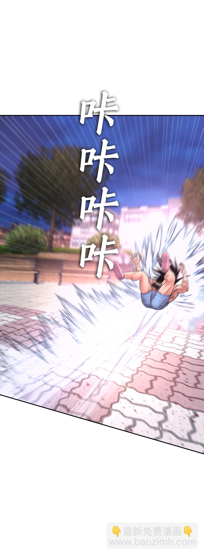 🍤热血校爸 [第60话] 能赢过电锯吗 第24页