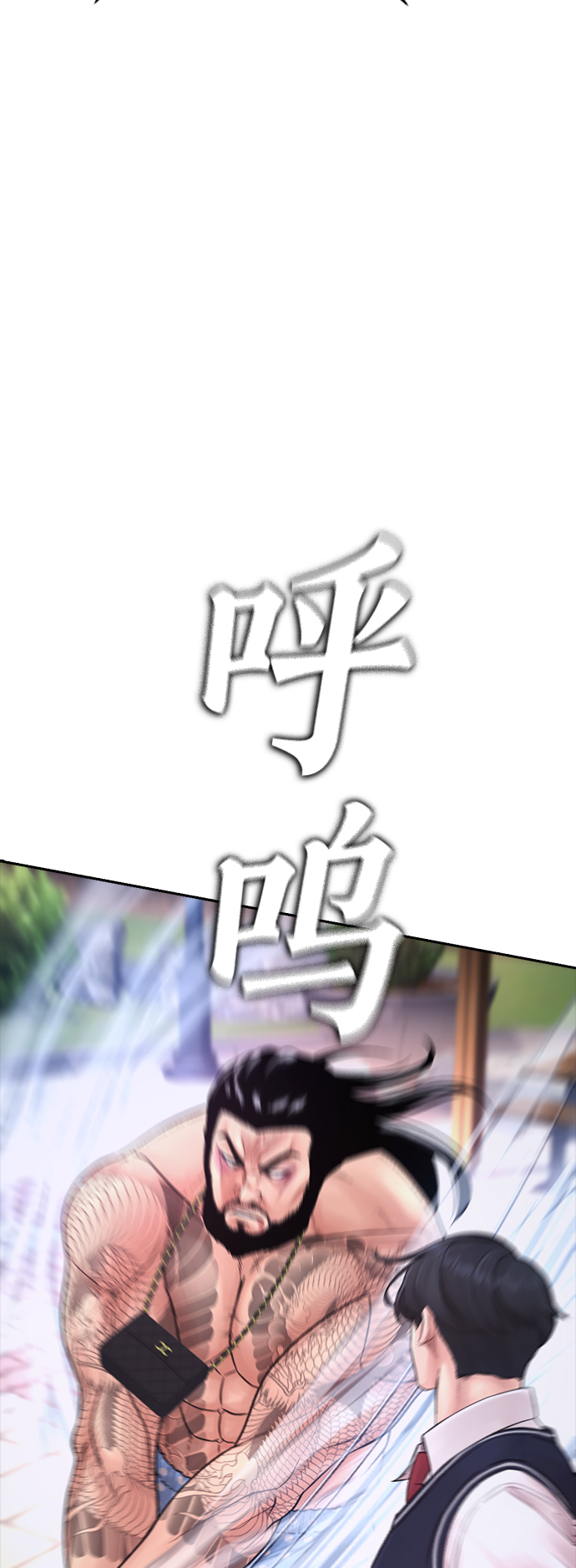 🍤热血校爸 [第60话] 能赢过电锯吗 第26页