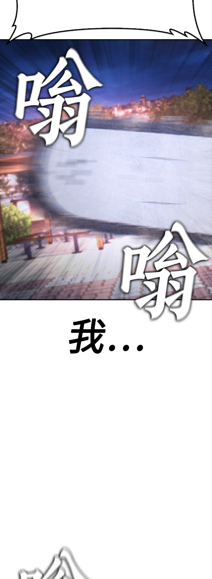 🍤热血校爸 [第60话] 能赢过电锯吗 第29页