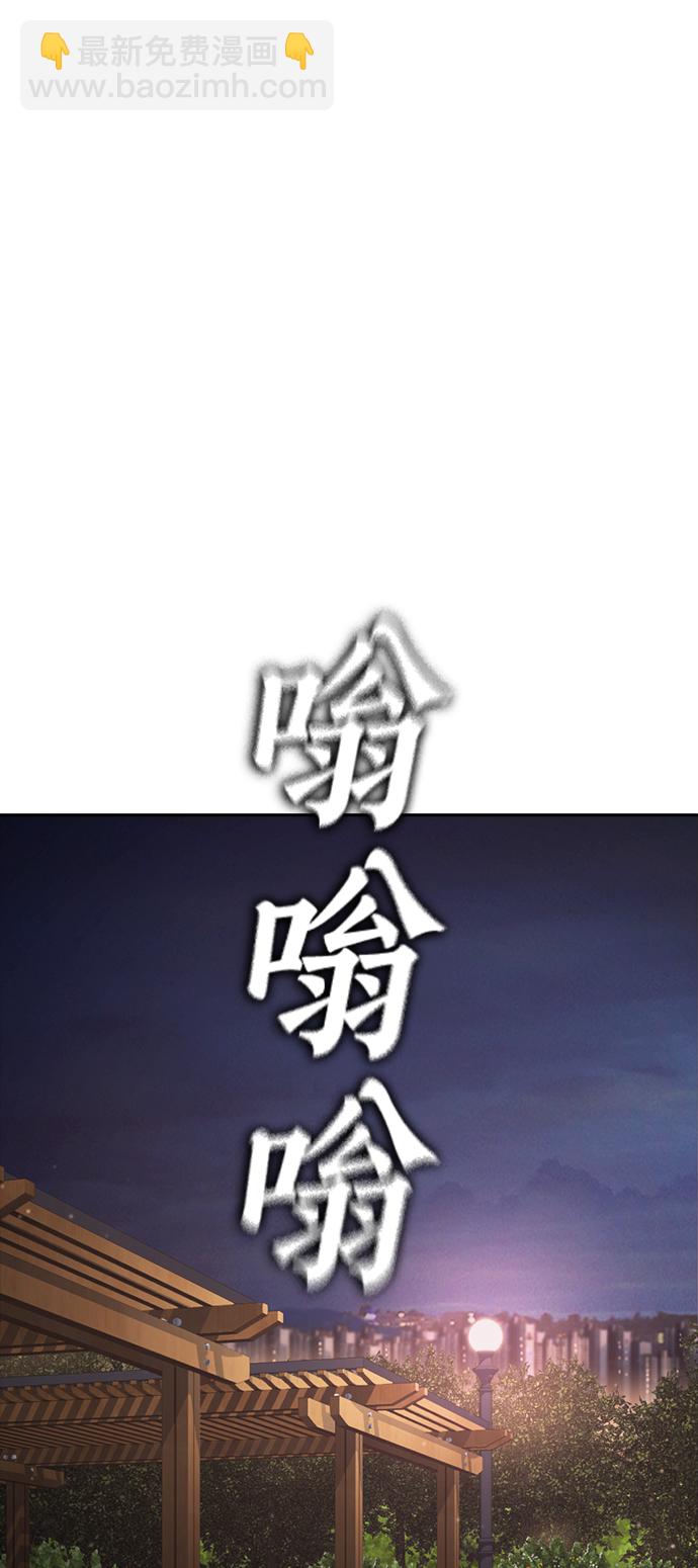 🍤热血校爸 [第60话] 能赢过电锯吗 第33页