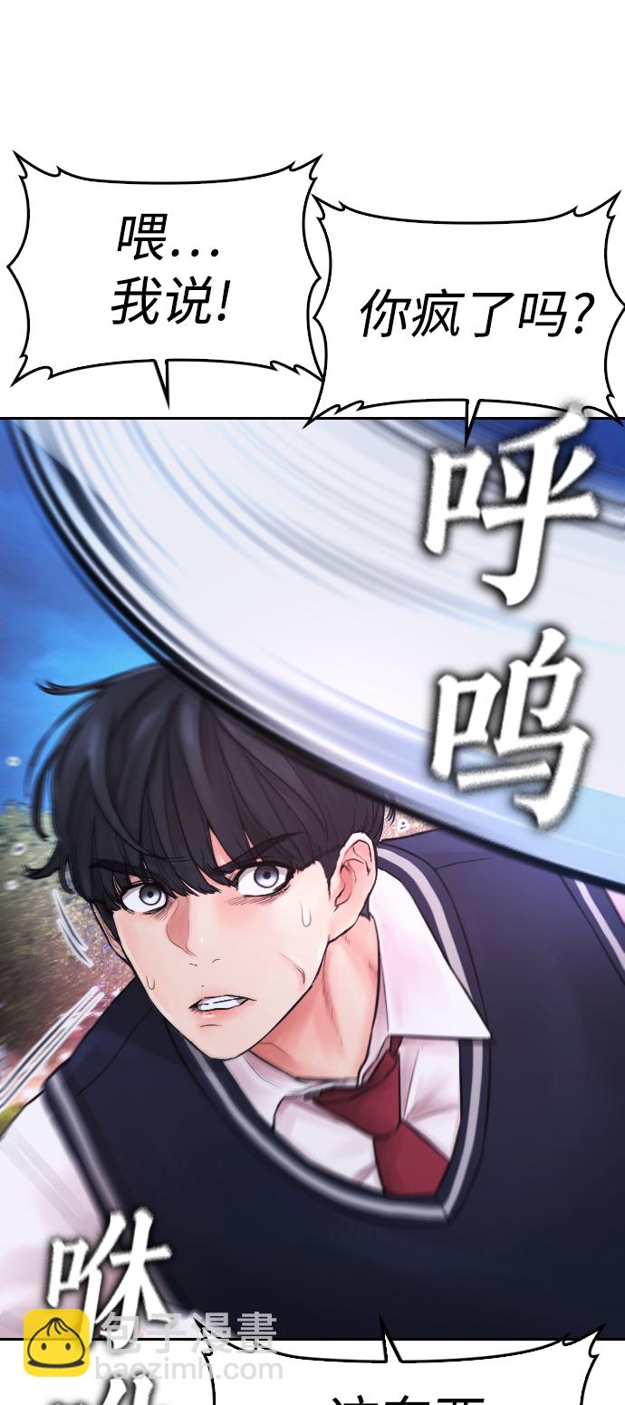 🍤热血校爸 [第60话] 能赢过电锯吗 第37页