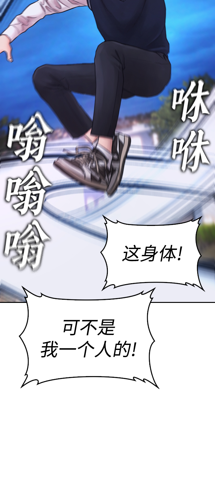 🍤热血校爸 [第60话] 能赢过电锯吗 第39页