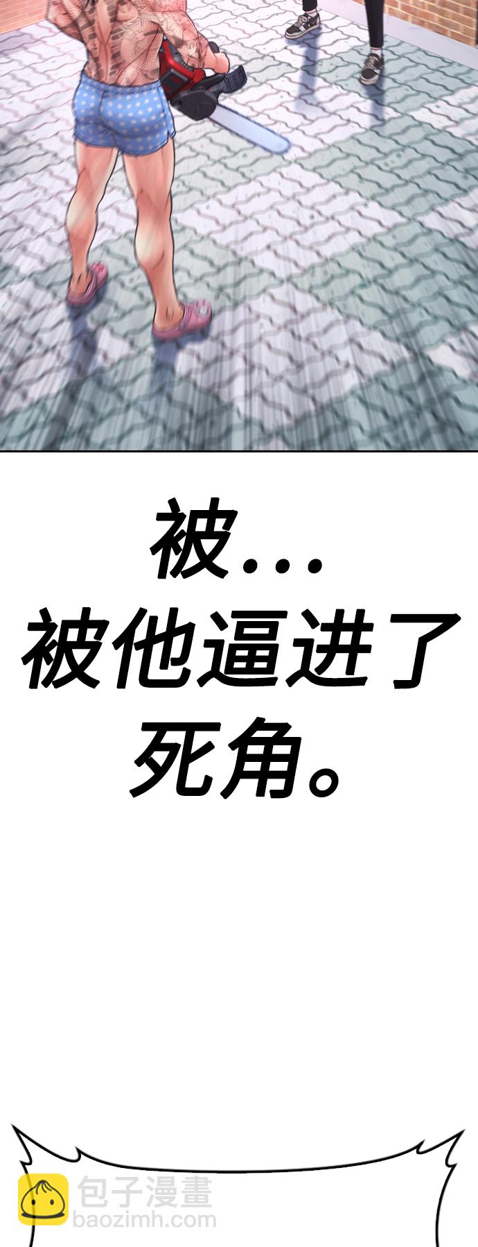 🍤热血校爸 [第60话] 能赢过电锯吗 第49页