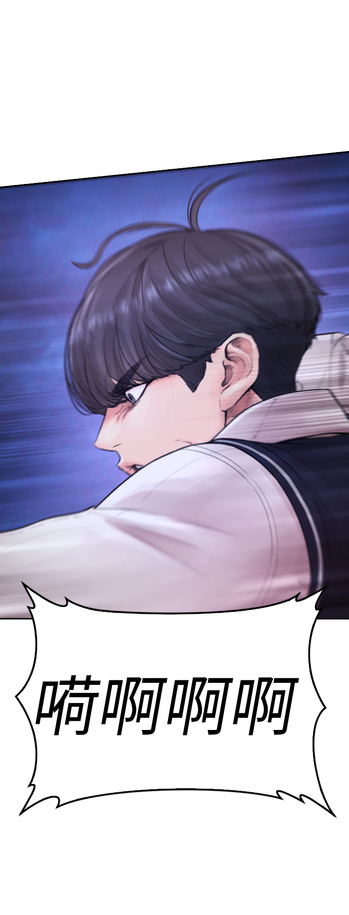 🍤热血校爸 [第60话] 能赢过电锯吗 第9页