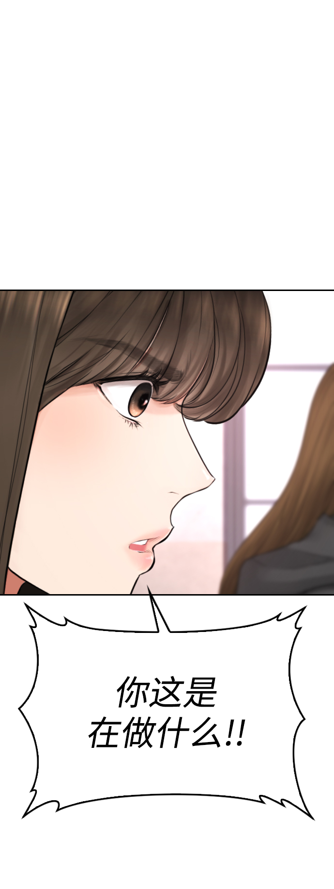 🍤热血校爸 [第62话] 是有蚊子咬我吗 第11页