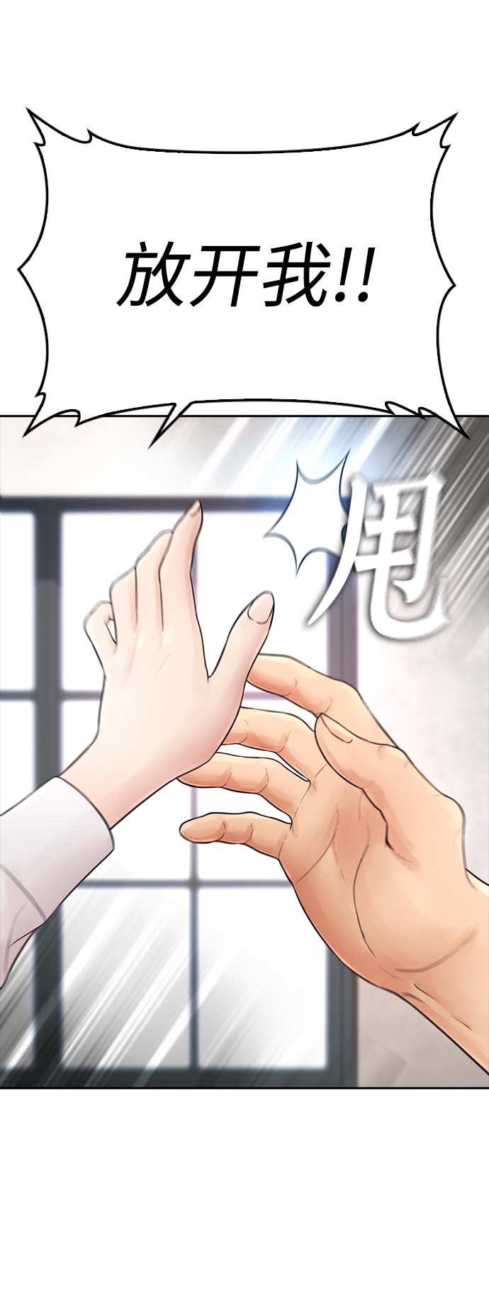 🍤热血校爸 [第62话] 是有蚊子咬我吗 第18页