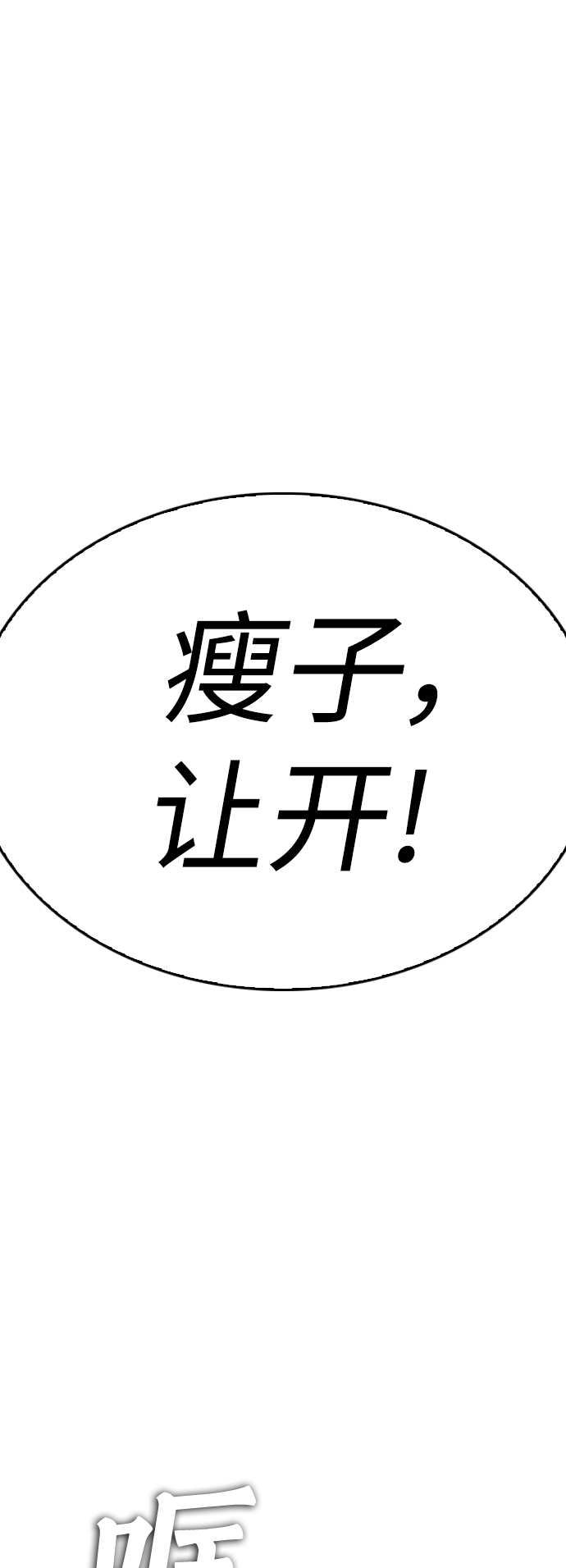 🍤热血校爸 [第62话] 是有蚊子咬我吗 第2页