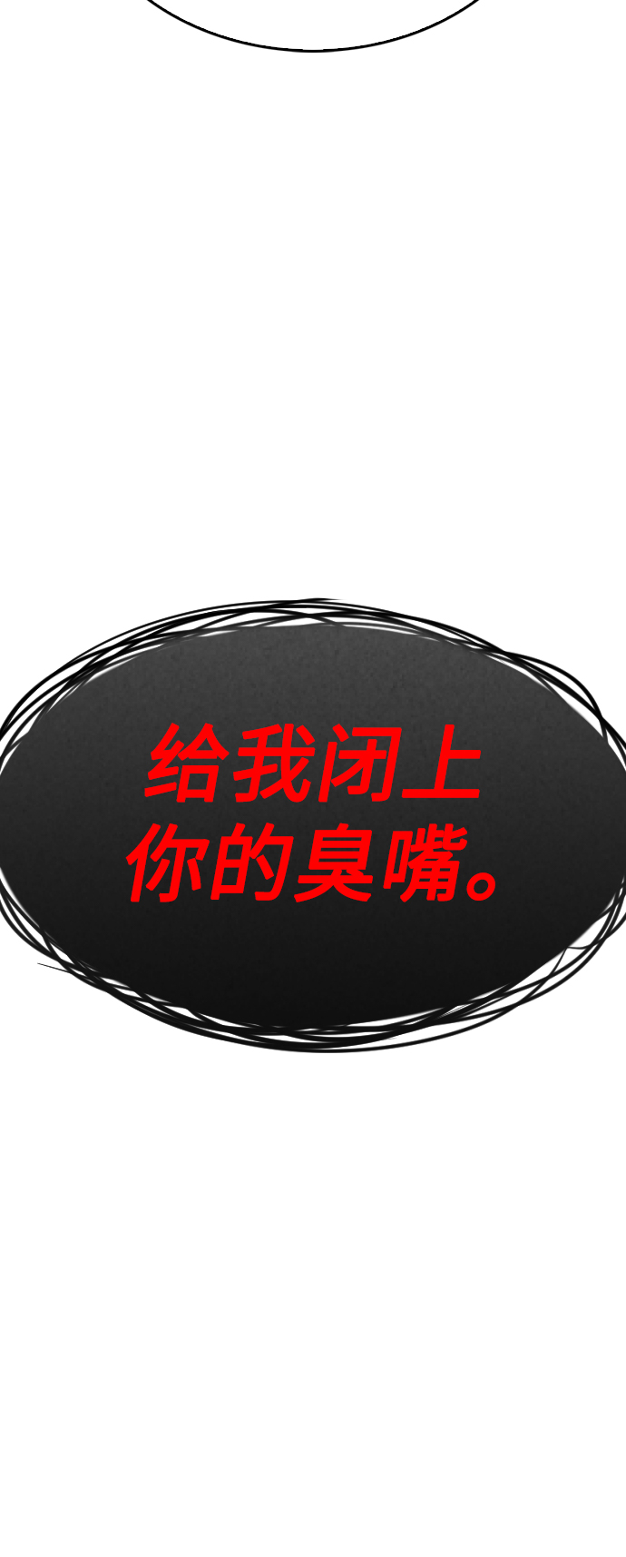 🍤热血校爸 [第62话] 是有蚊子咬我吗 第20页