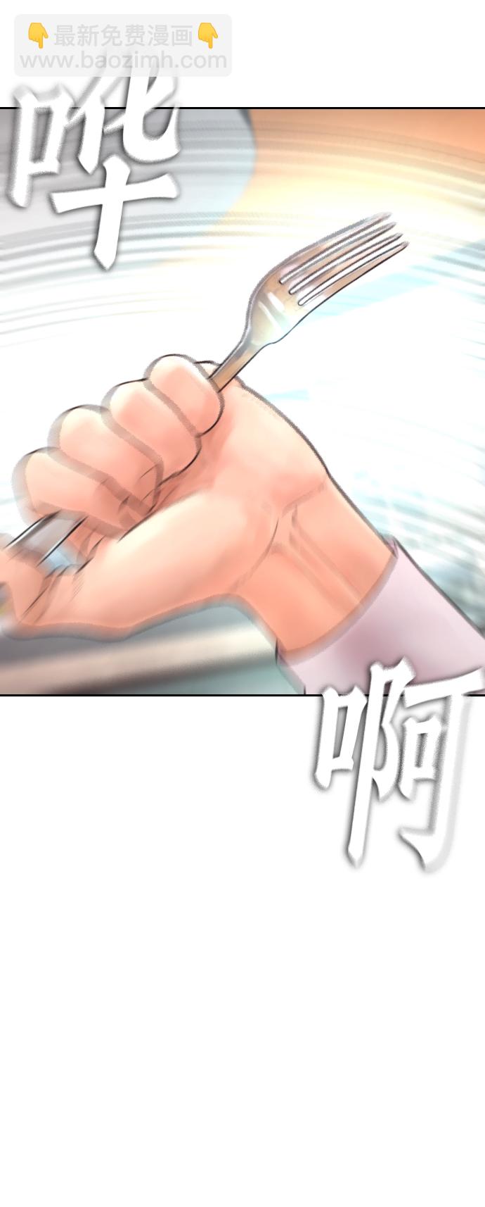 🍤热血校爸 [第62话] 是有蚊子咬我吗 第21页