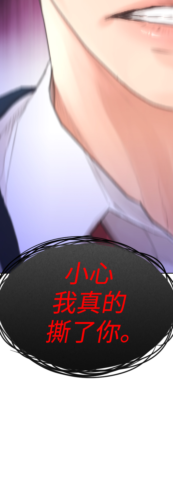 🍤热血校爸 [第62话] 是有蚊子咬我吗 第27页