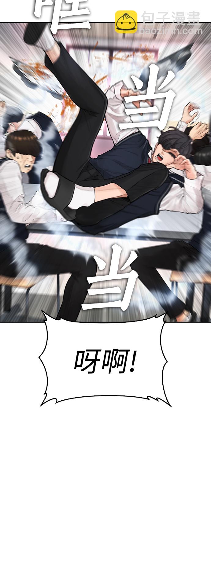 🍤热血校爸 [第62话] 是有蚊子咬我吗 第3页