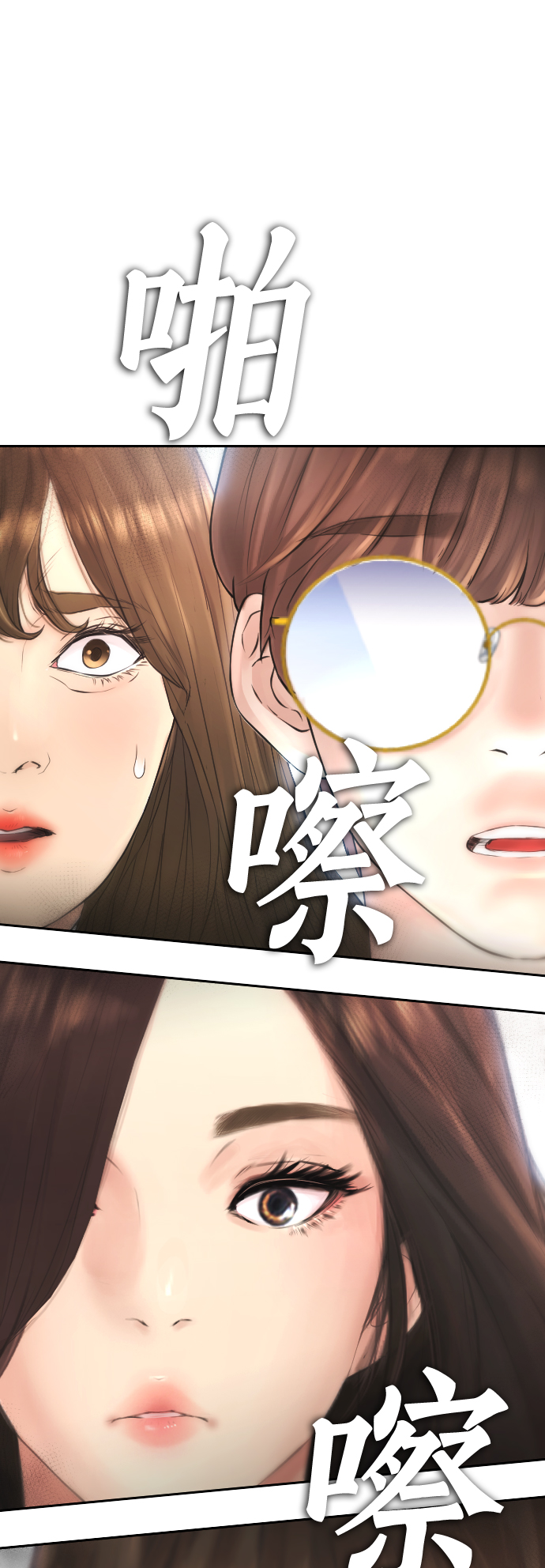 🍤热血校爸 [第62话] 是有蚊子咬我吗 第31页