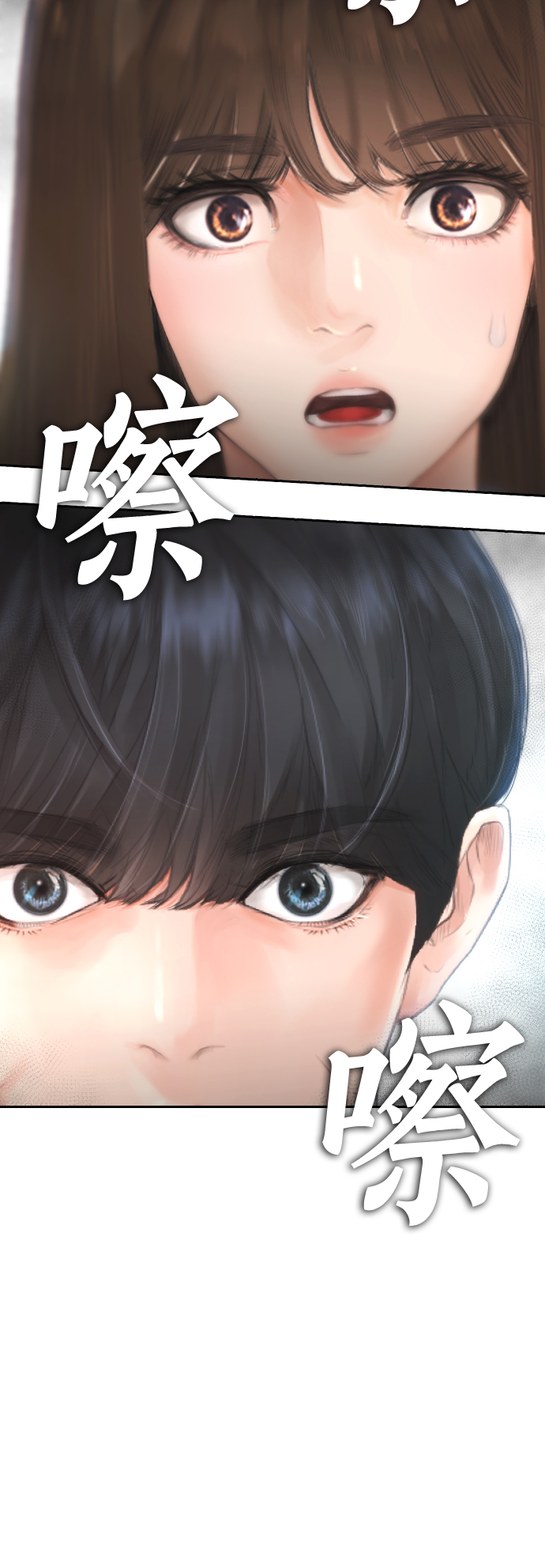 🍤热血校爸 [第62话] 是有蚊子咬我吗 第32页