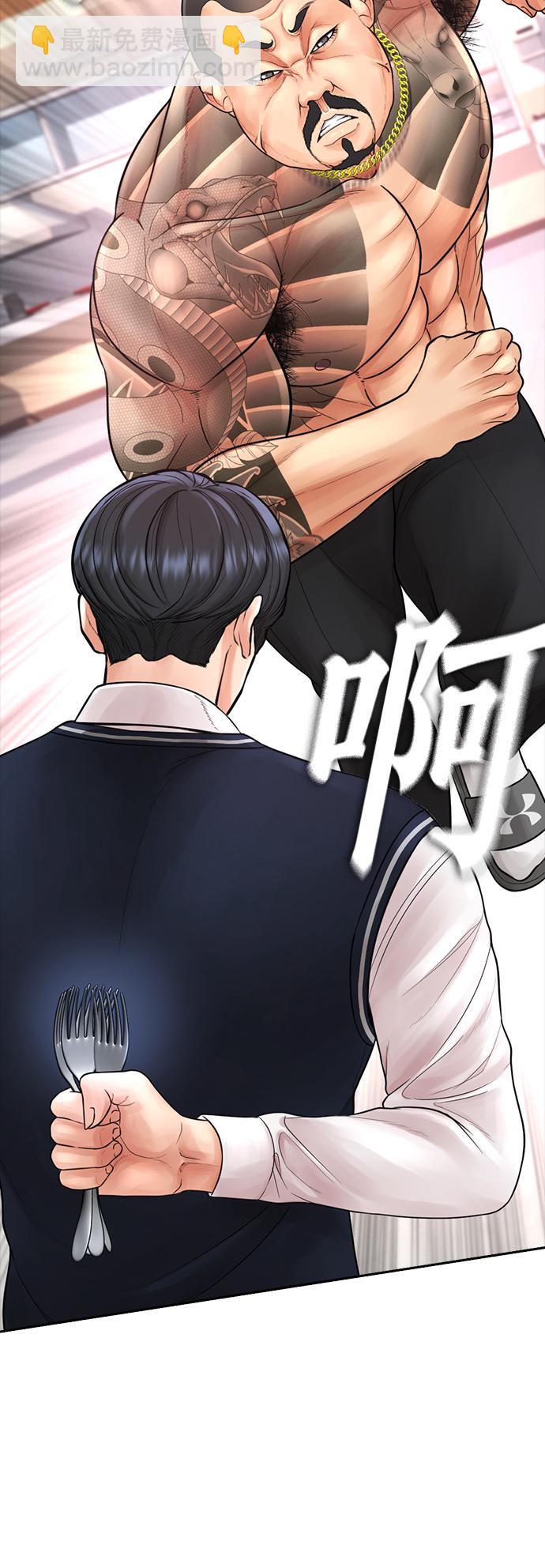 🍤热血校爸 [第62话] 是有蚊子咬我吗 第39页