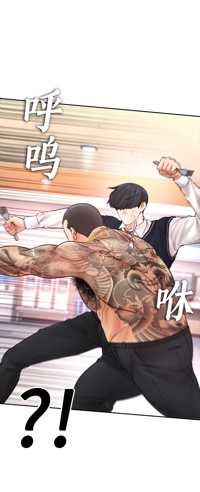 🍤热血校爸 [第62话] 是有蚊子咬我吗 第40页
