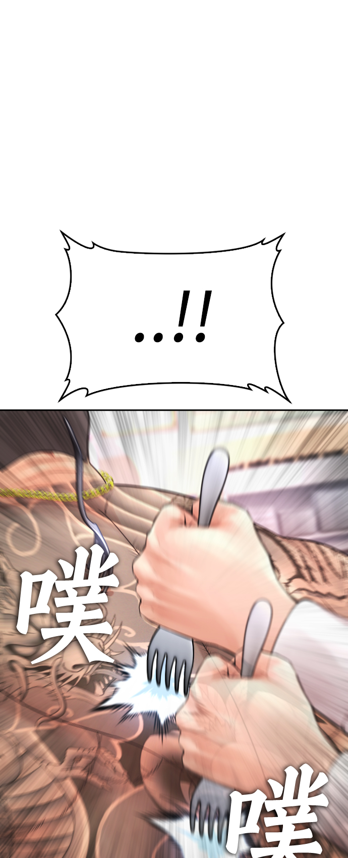 🍤热血校爸 [第62话] 是有蚊子咬我吗 第41页