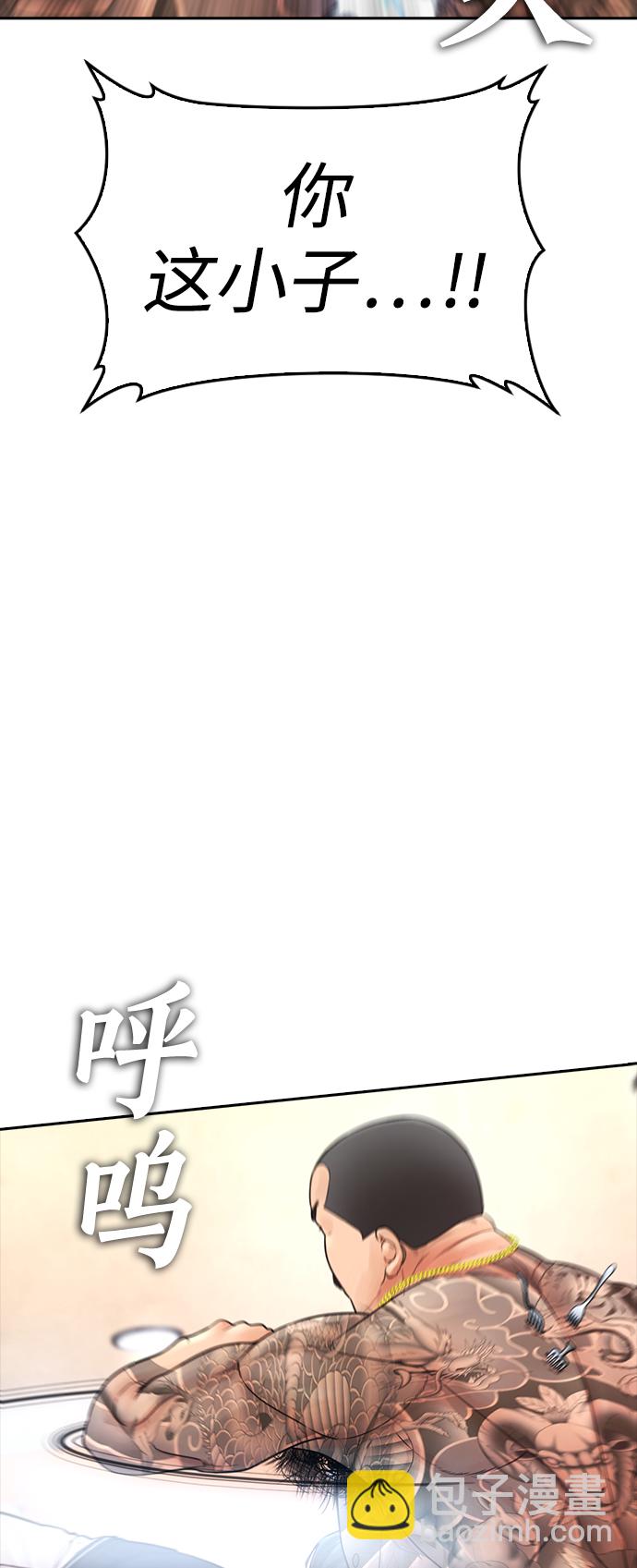 🍤热血校爸 [第62话] 是有蚊子咬我吗 第42页