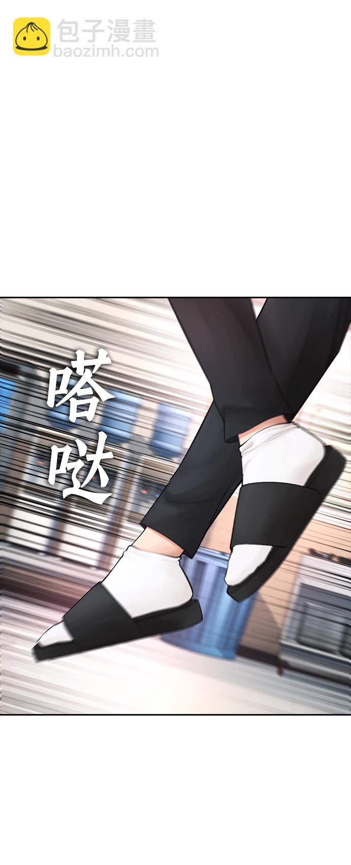 🍤热血校爸 [第62话] 是有蚊子咬我吗 第45页