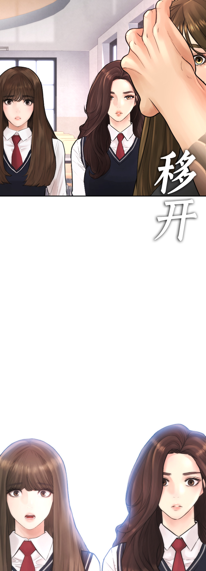 🍤热血校爸 [第62话] 是有蚊子咬我吗 第6页