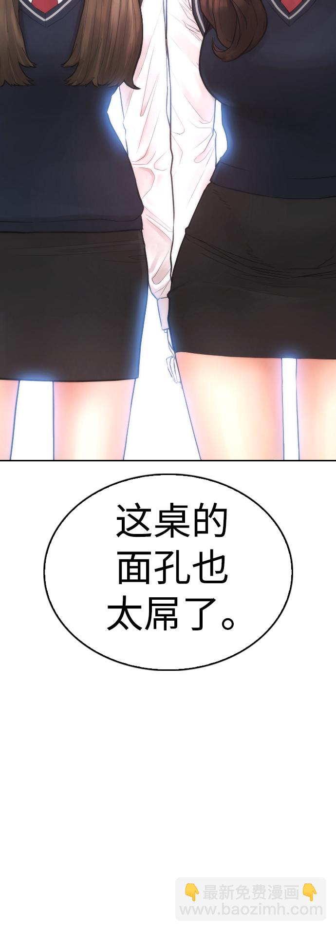 🍤热血校爸 [第62话] 是有蚊子咬我吗 第7页