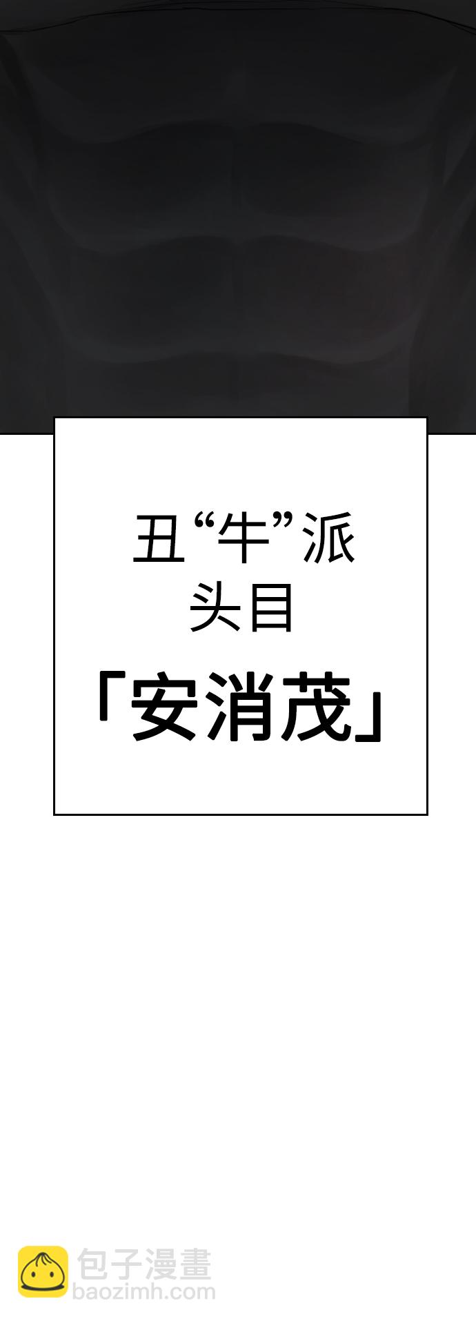 🍤热血校爸 [第62话] 是有蚊子咬我吗 第9页