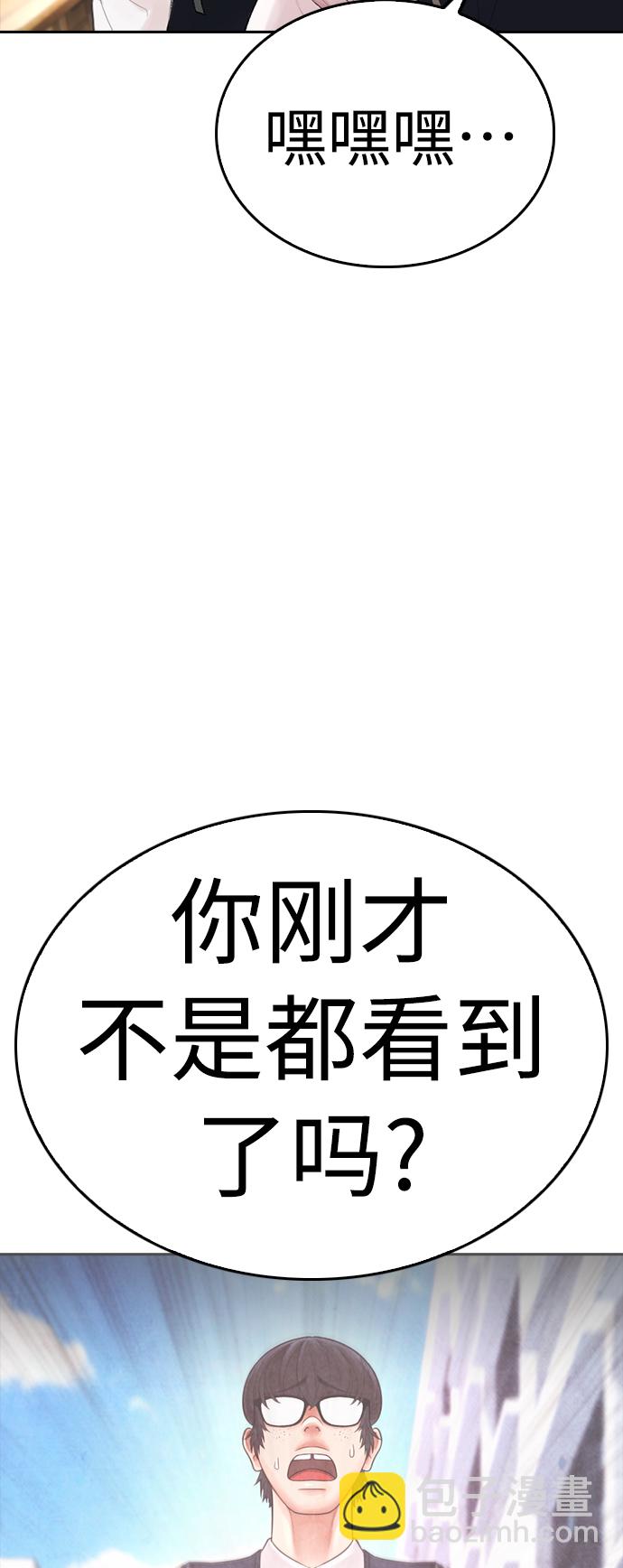 🍤热血校爸 [第64话] 给我死 第10页