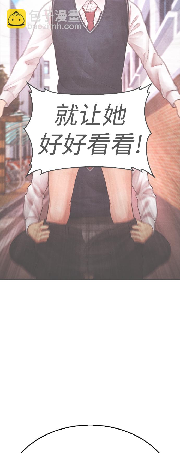 🍤热血校爸 [第64话] 给我死 第11页