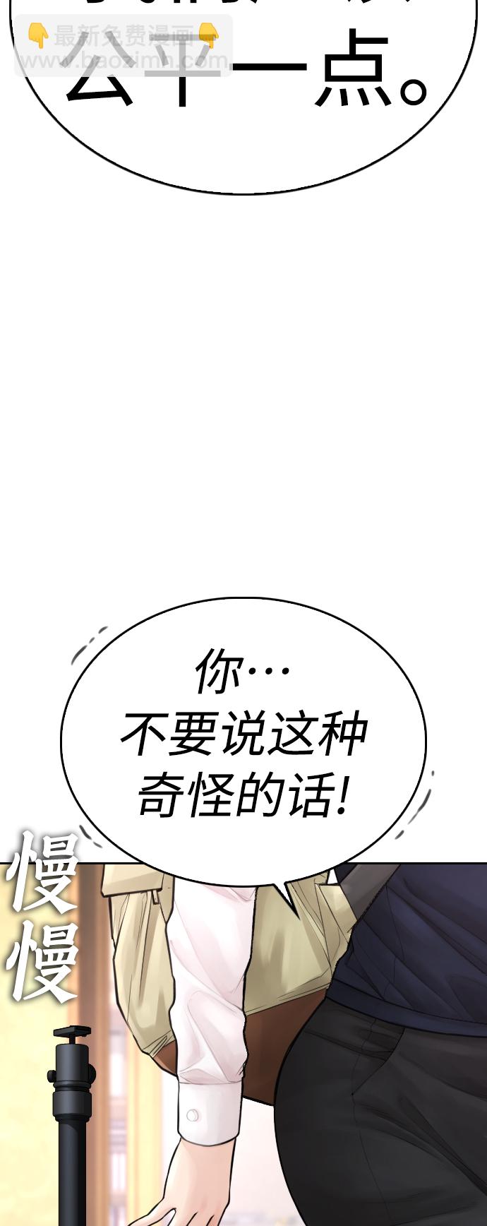 🍤热血校爸 [第64话] 给我死 第13页