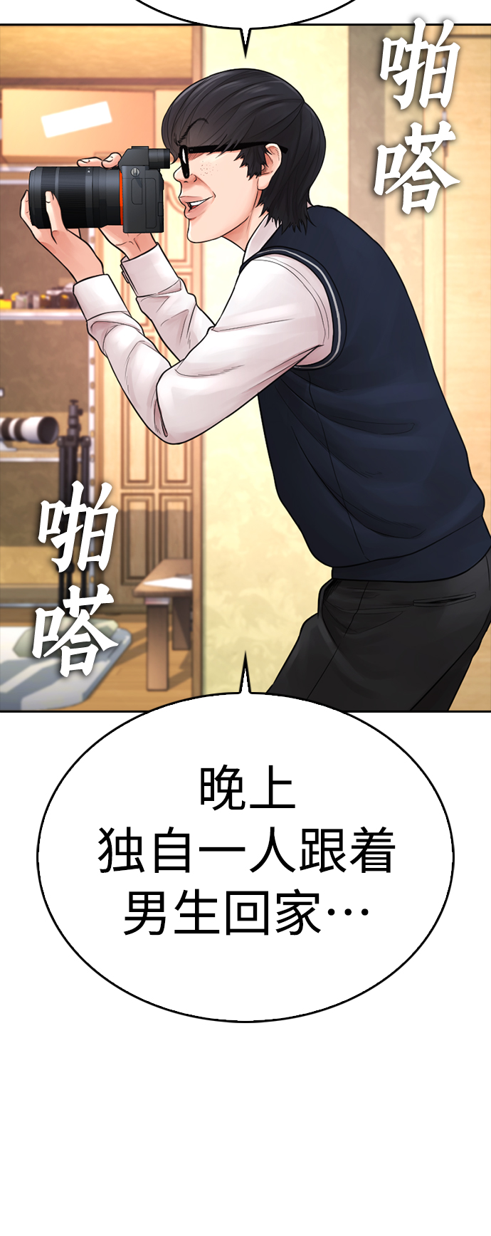 🍤热血校爸 [第64话] 给我死 第15页