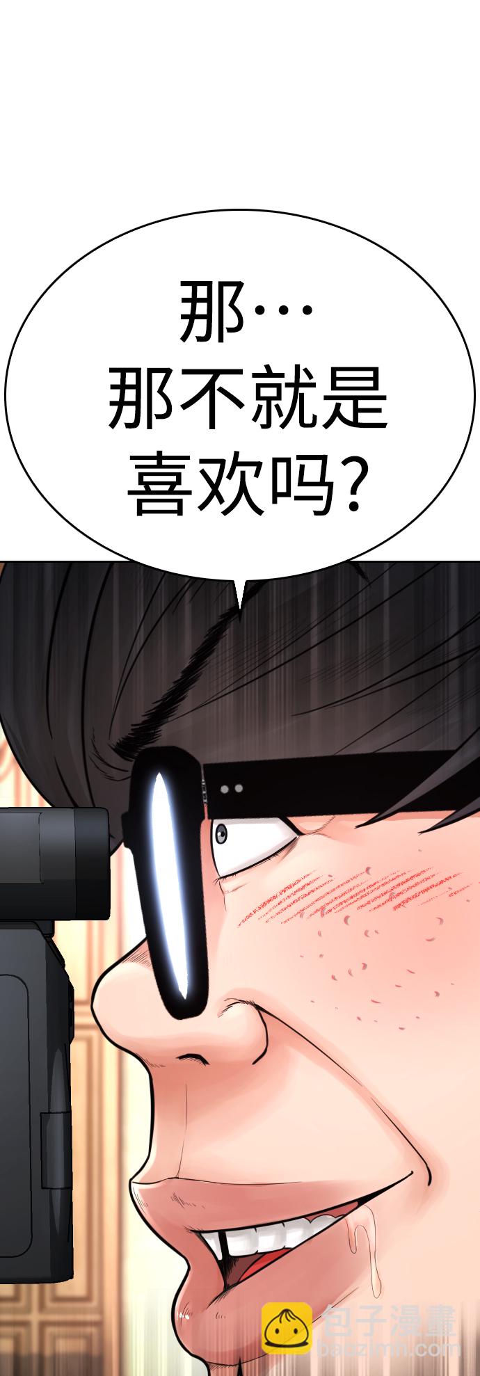 🍤热血校爸 [第64话] 给我死 第16页