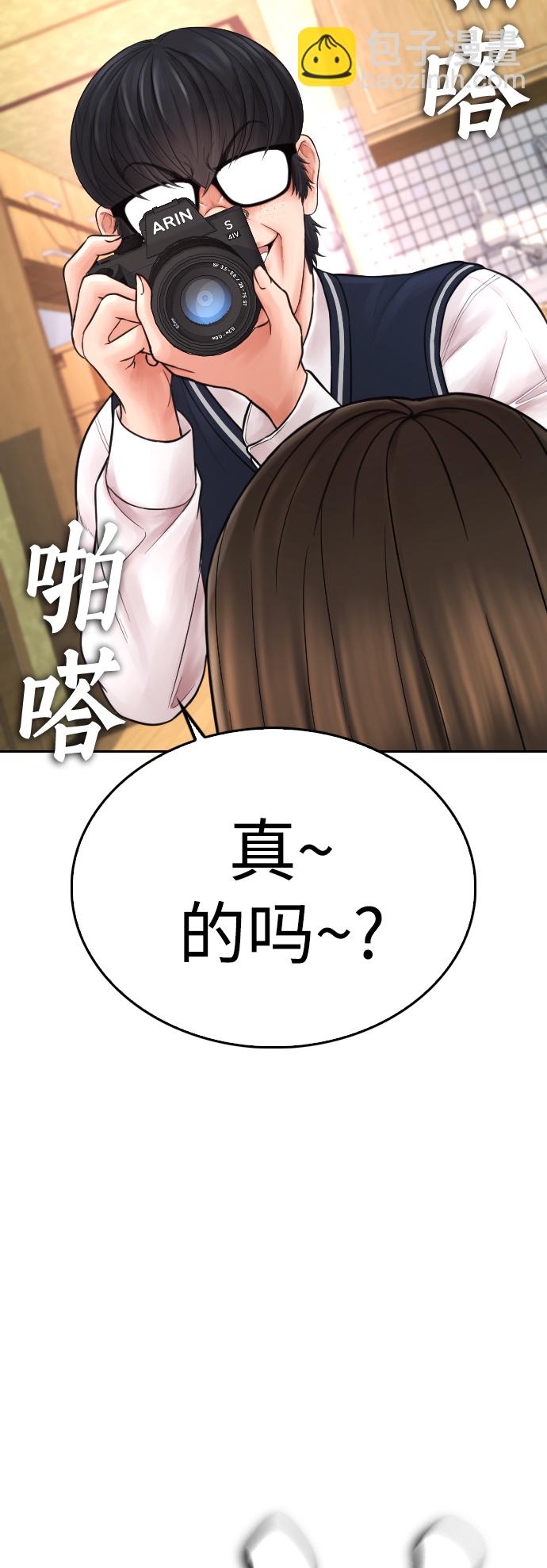 🍤热血校爸 [第64话] 给我死 第19页