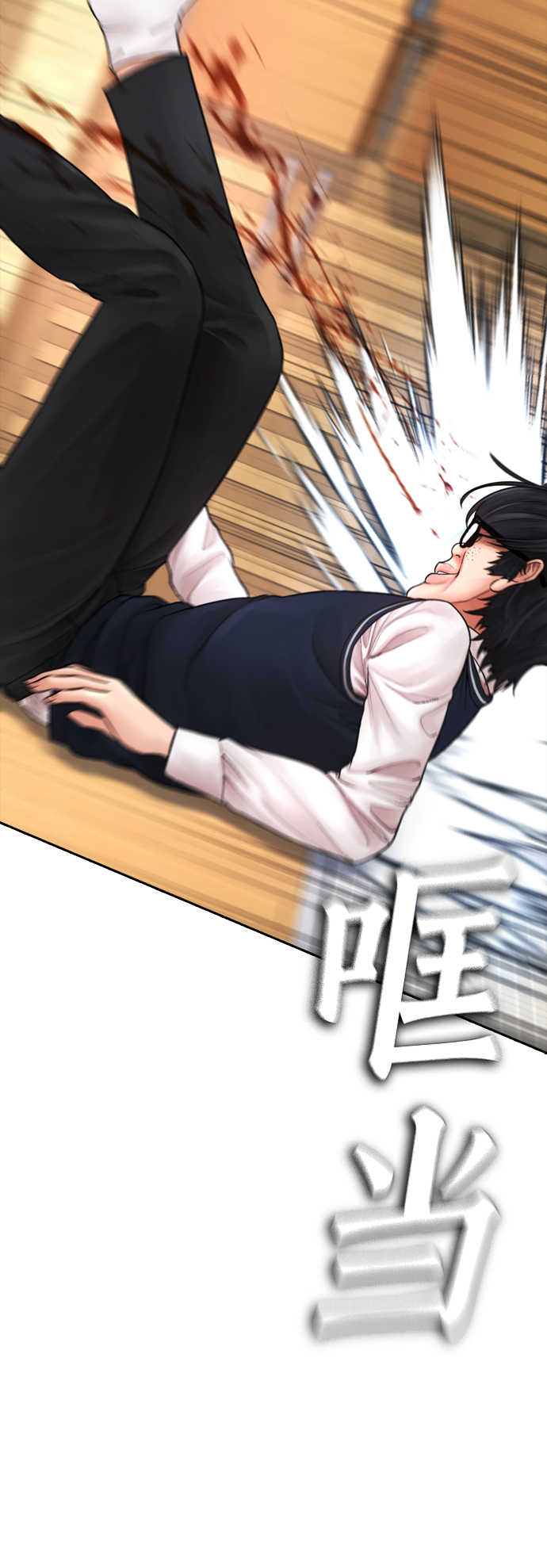 🍤热血校爸 [第64话] 给我死 第22页