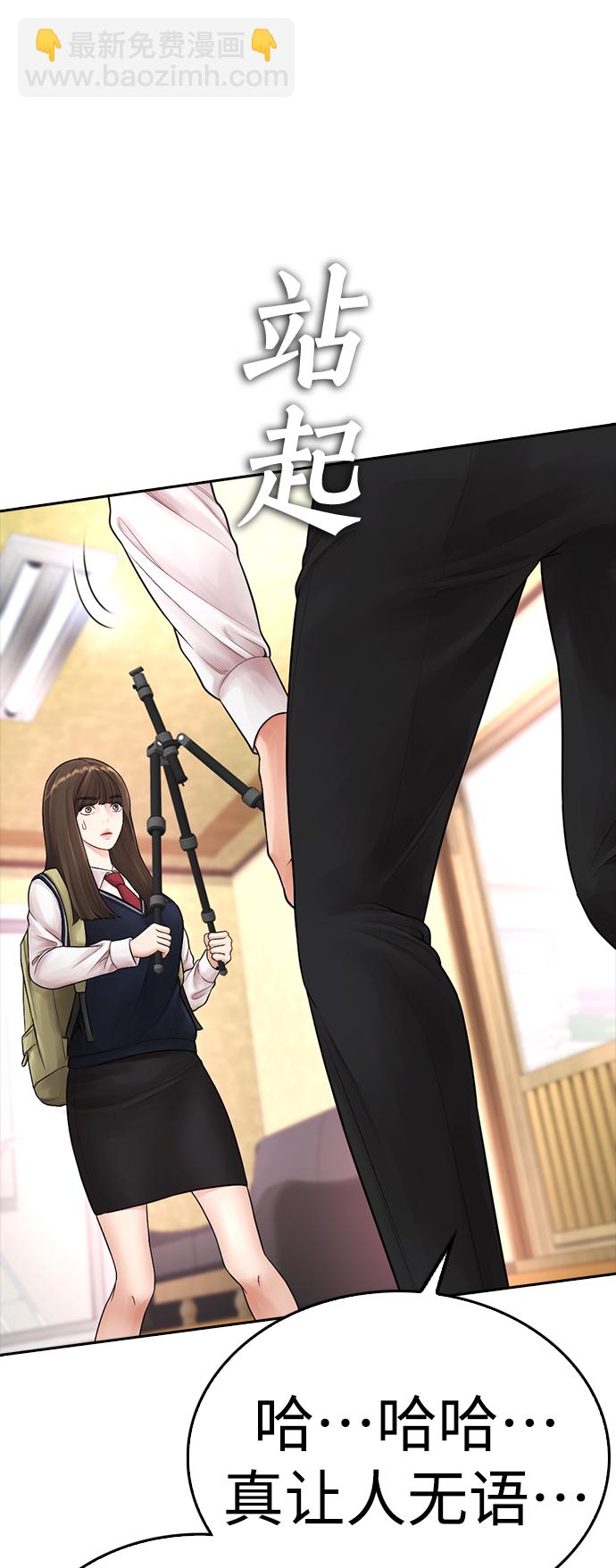 🍤热血校爸 [第64话] 给我死 第23页
