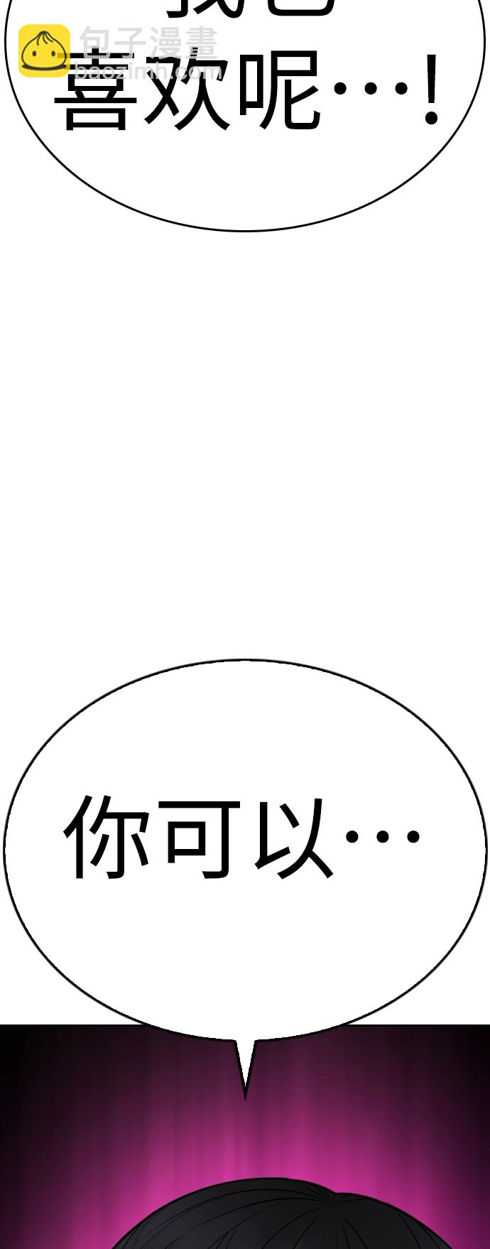 🍤热血校爸 [第64话] 给我死 第26页