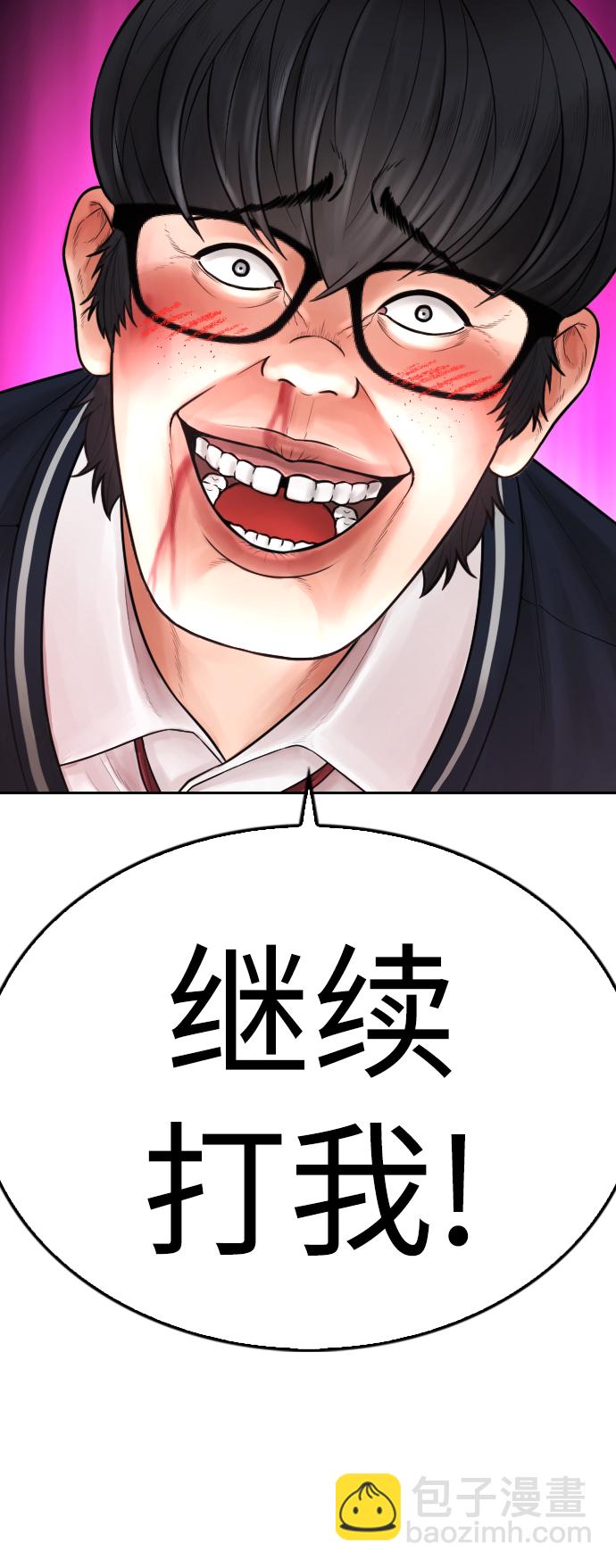 🍤热血校爸 [第64话] 给我死 第27页