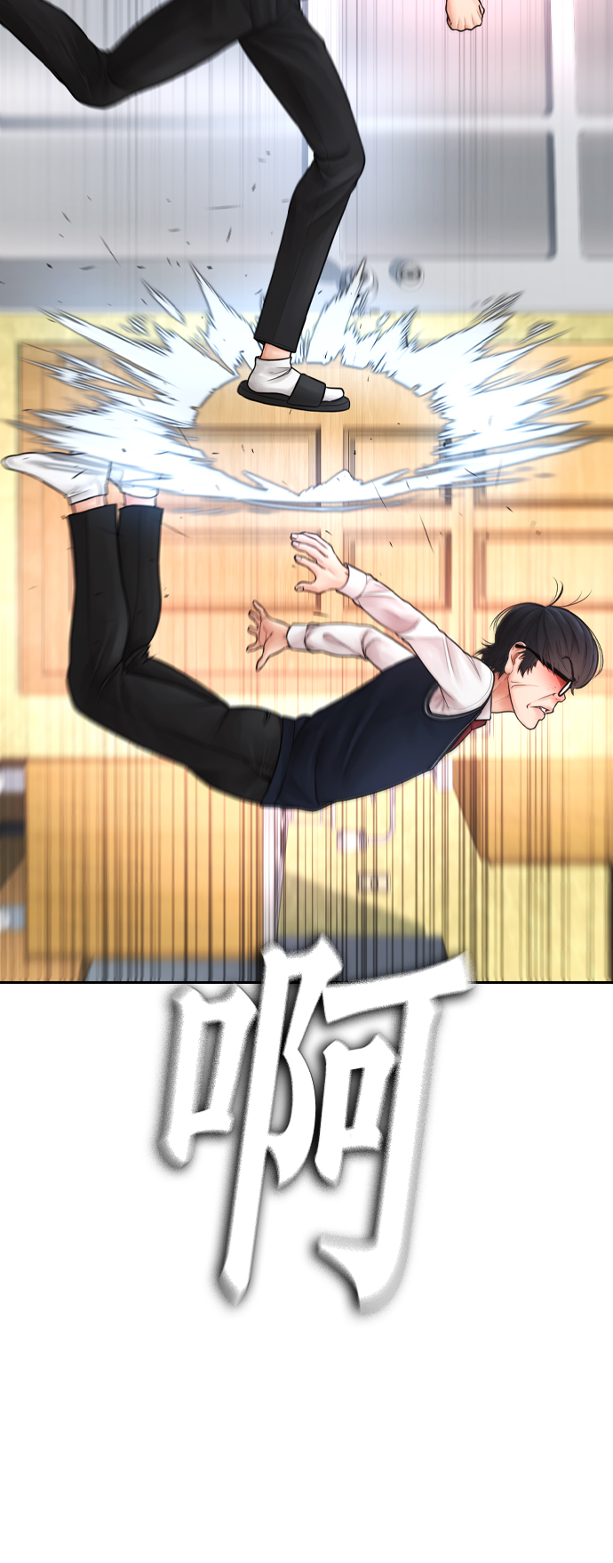 🍤热血校爸 [第64话] 给我死 第30页
