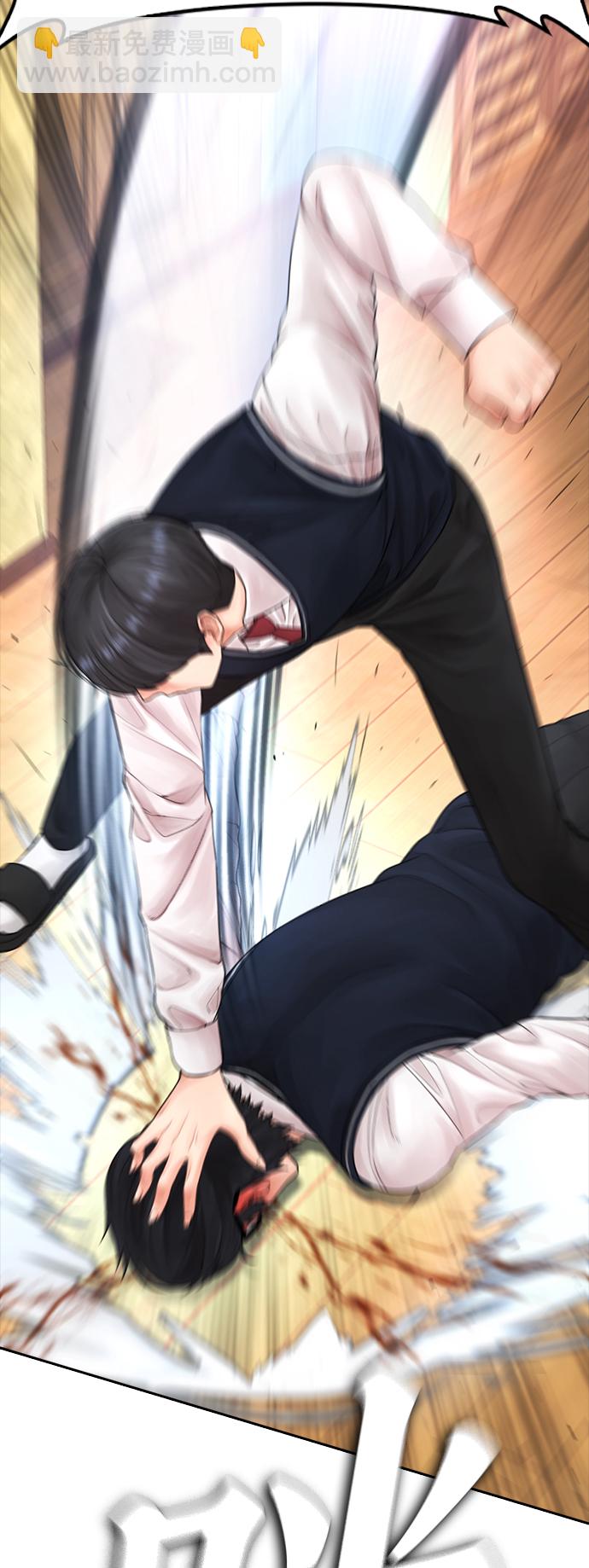 🍤热血校爸 [第64话] 给我死 第33页