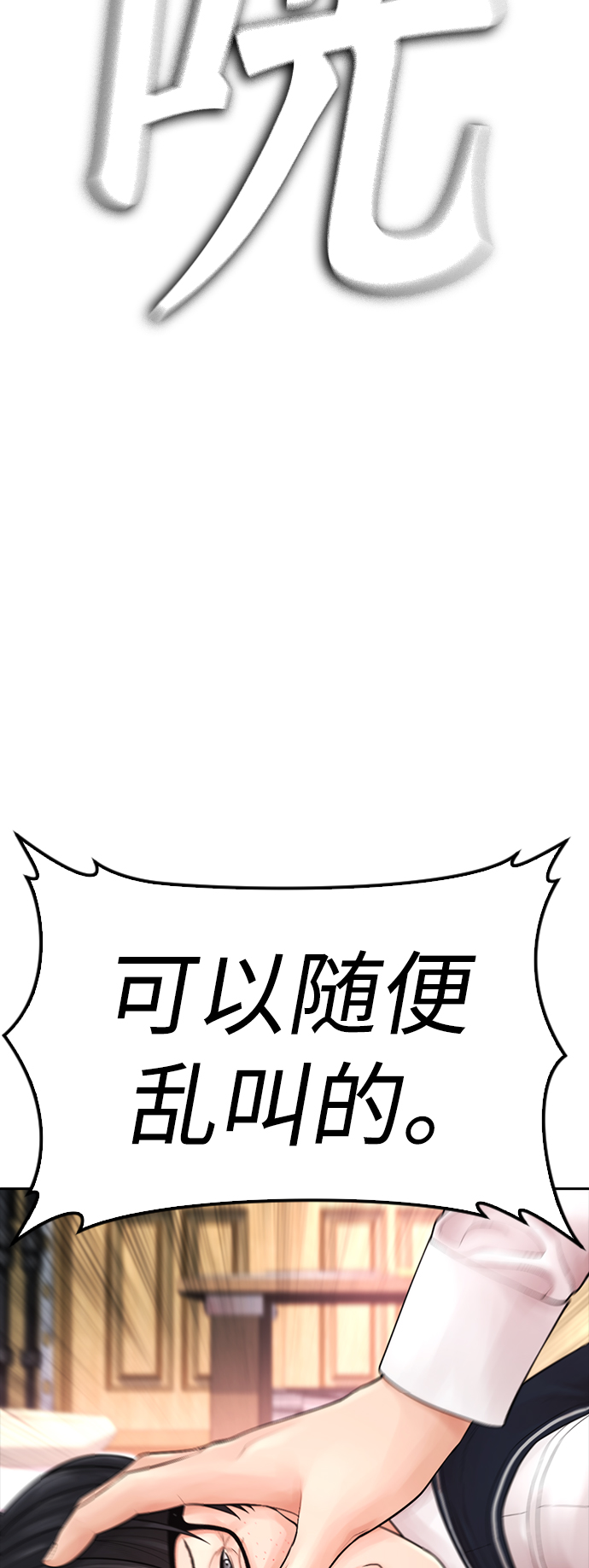 🍤热血校爸 [第64话] 给我死 第34页
