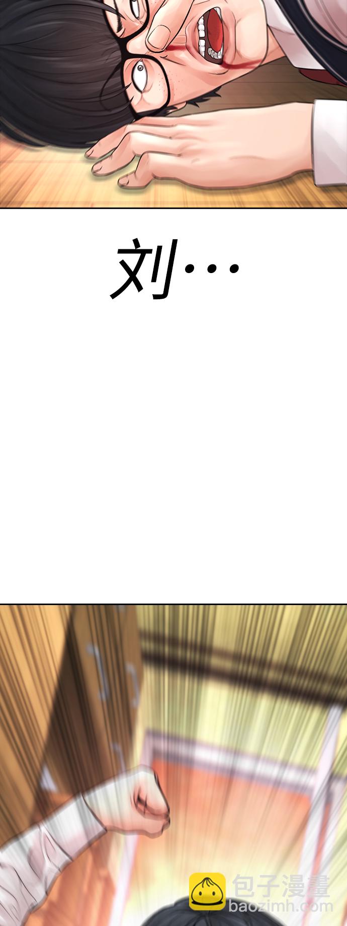 🍤热血校爸 [第64话] 给我死 第35页