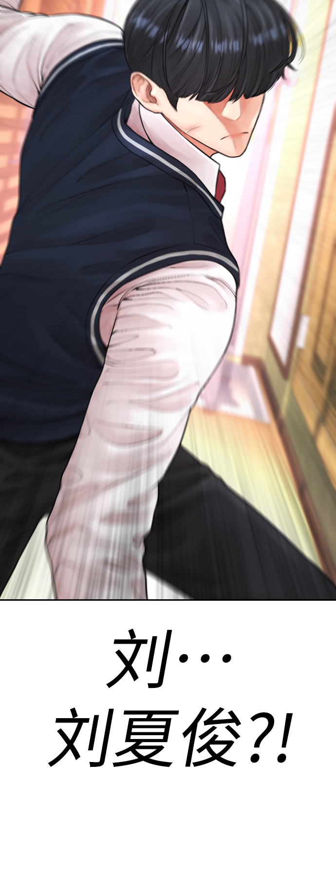 🍤热血校爸 [第64话] 给我死 第36页