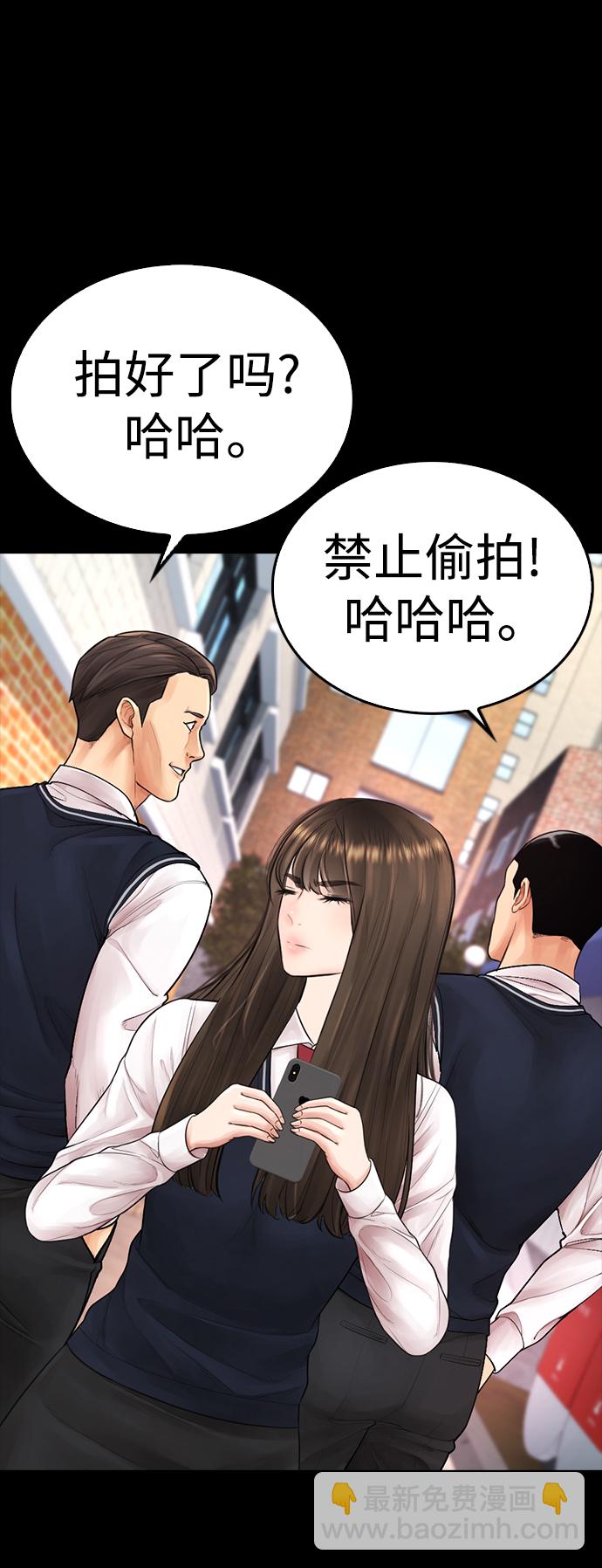🍤热血校爸 [第64话] 给我死 第39页