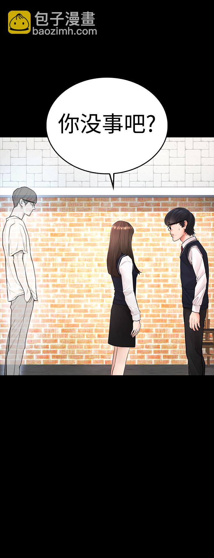 🍤热血校爸 [第64话] 给我死 第41页