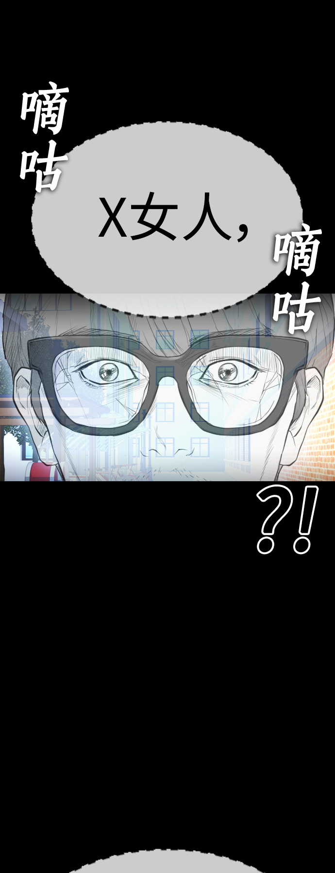 🍤热血校爸 [第64话] 给我死 第43页