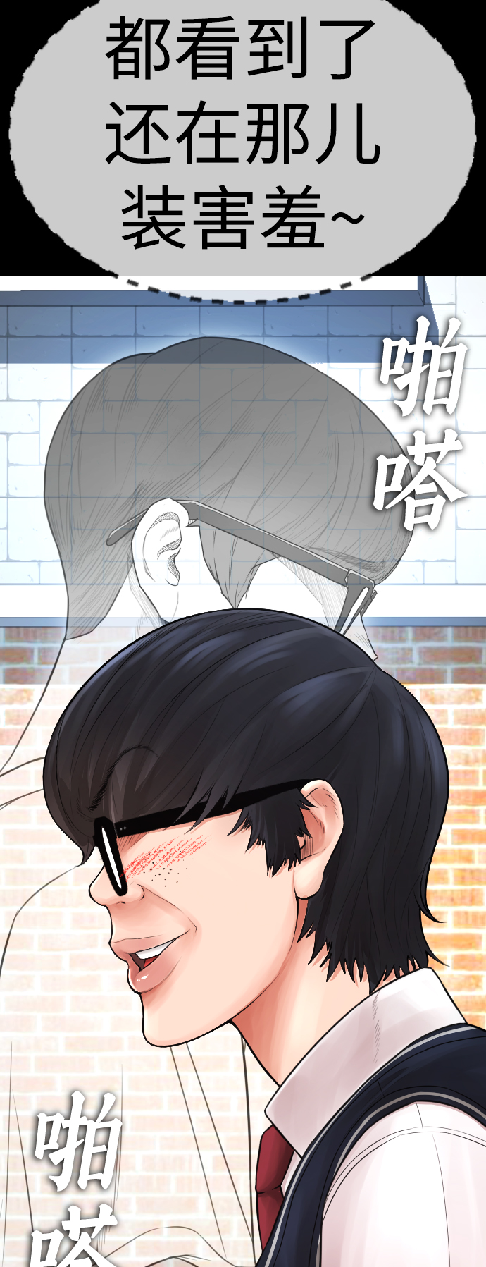 🍤热血校爸 [第64话] 给我死 第44页