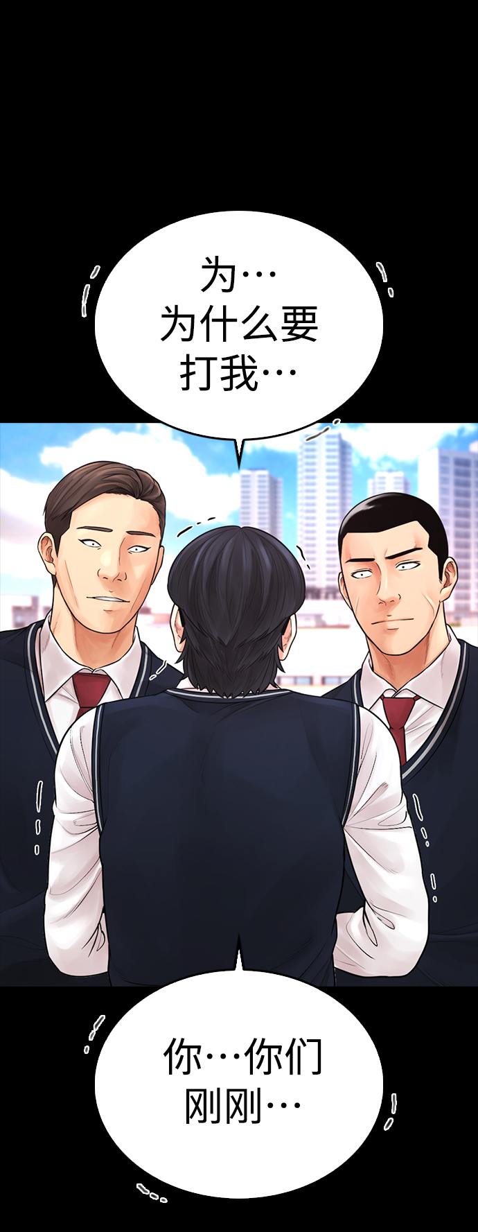🍤热血校爸 [第64话] 给我死 第46页