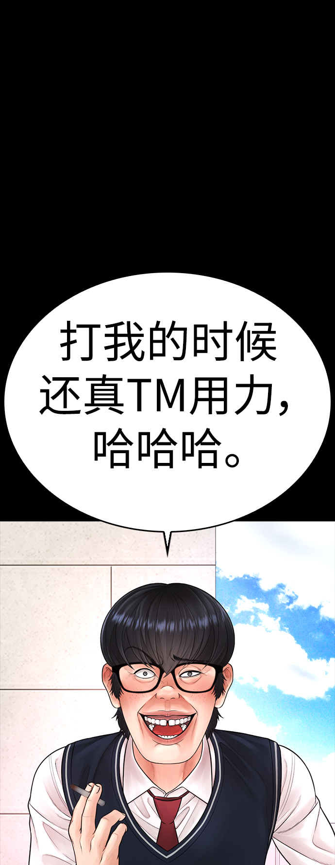 🍤热血校爸 [第64话] 给我死 第47页