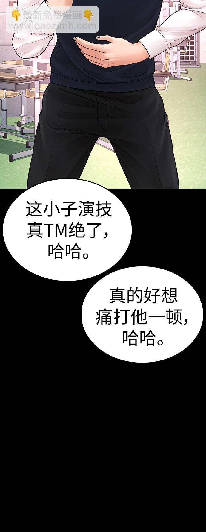 🍤热血校爸 [第64话] 给我死 第48页