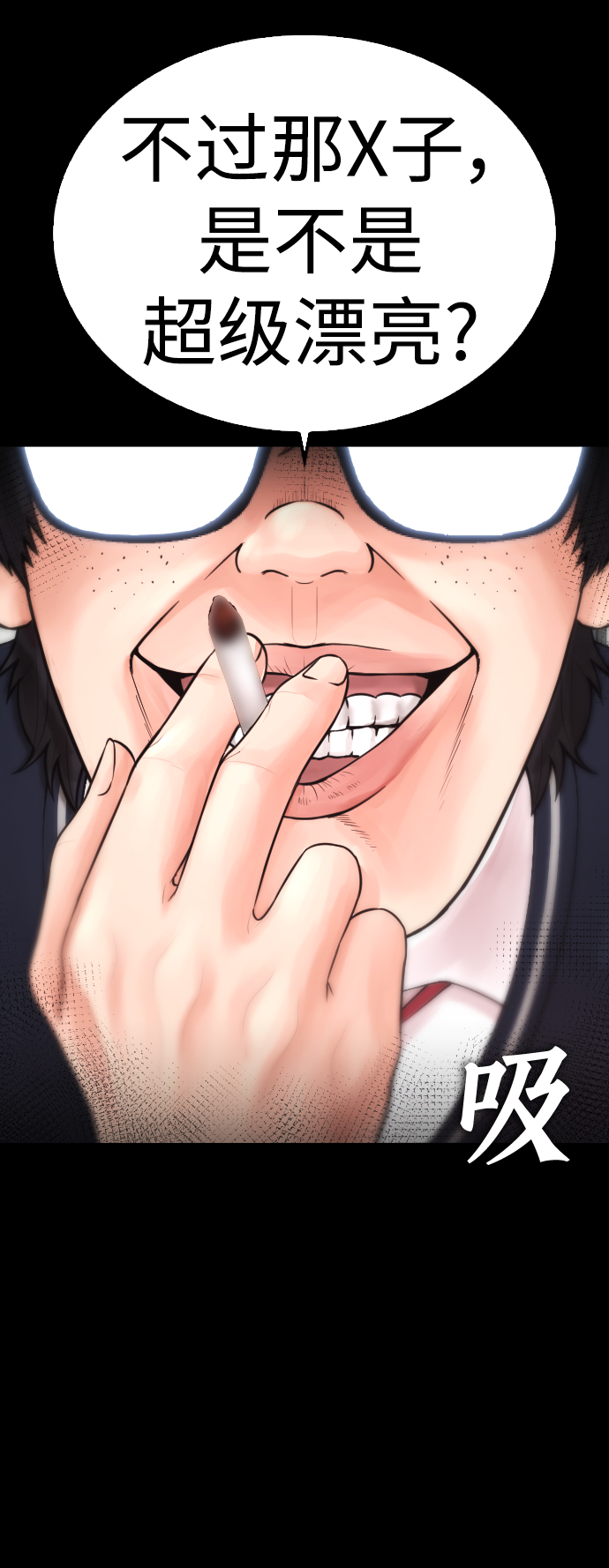 🍤热血校爸 [第64话] 给我死 第49页