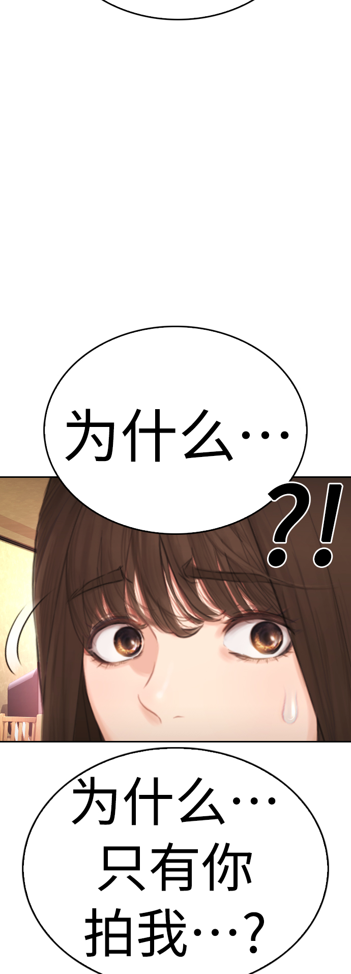 🍤热血校爸 [第64话] 给我死 第5页